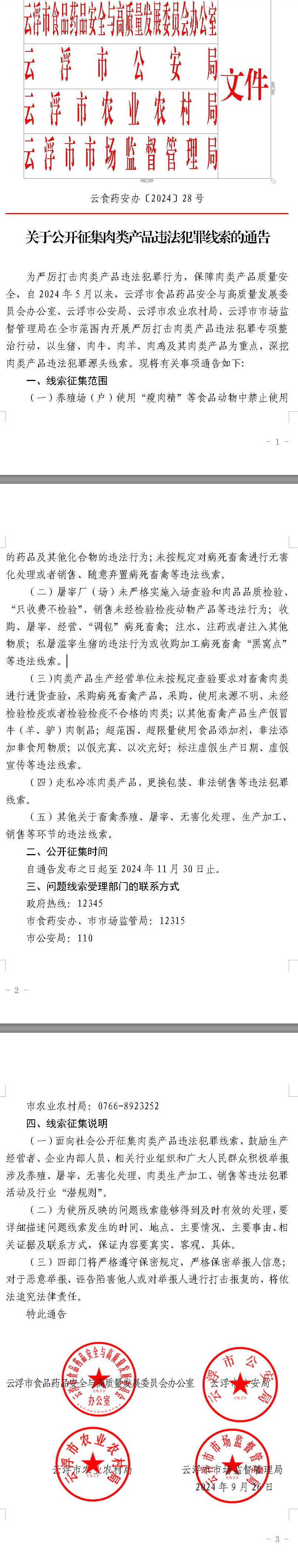 QQ截圖20.jpg