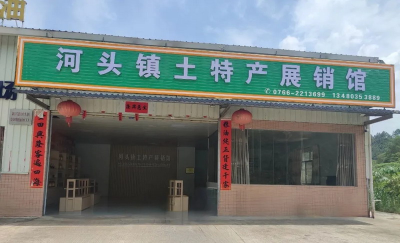 河頭鎮(zhèn)1.webp.jpg
