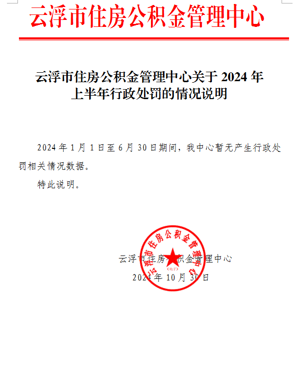 處罰.png