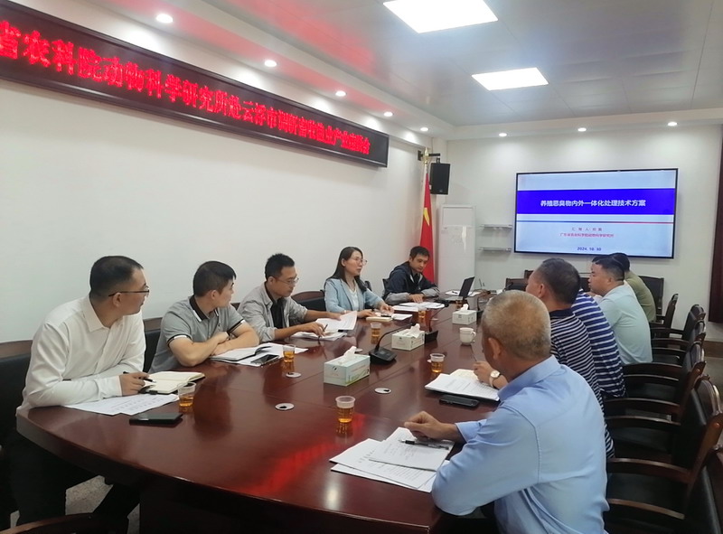 云浮市農(nóng)業(yè)農(nóng)村局開展技術(shù)調(diào)研.jpg