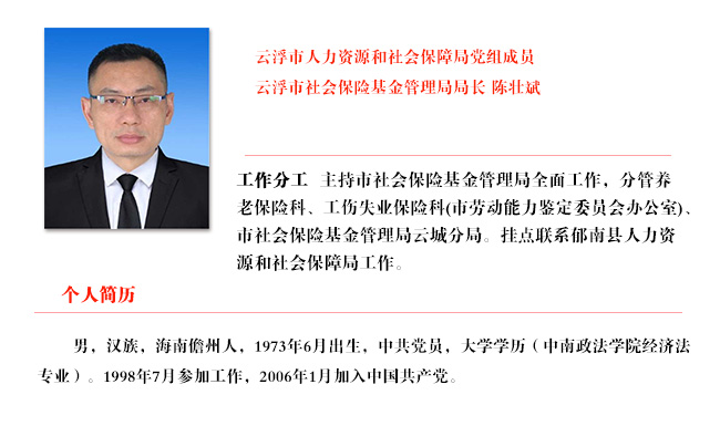 陳壯斌.jpg