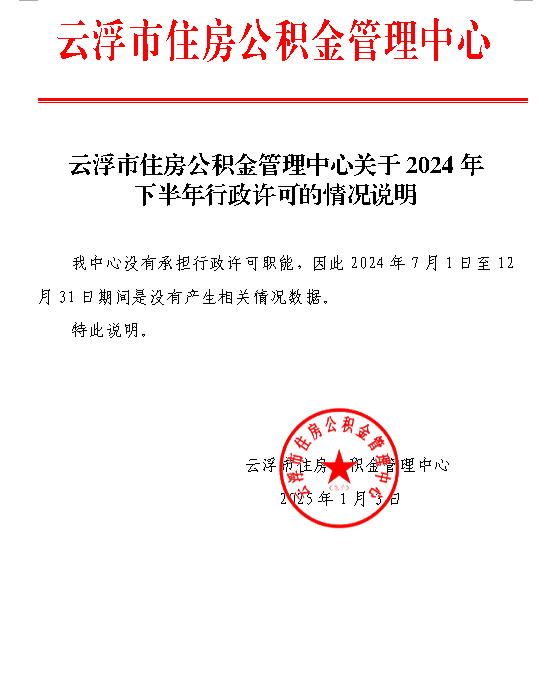 行政許可.png