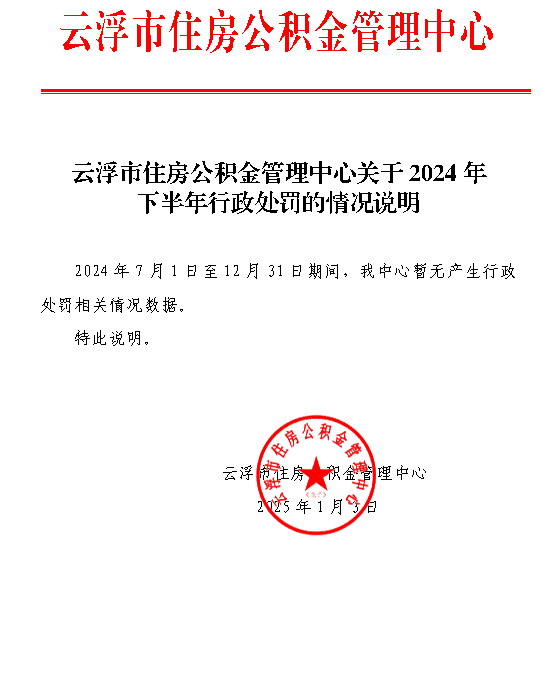 行政處罰.png