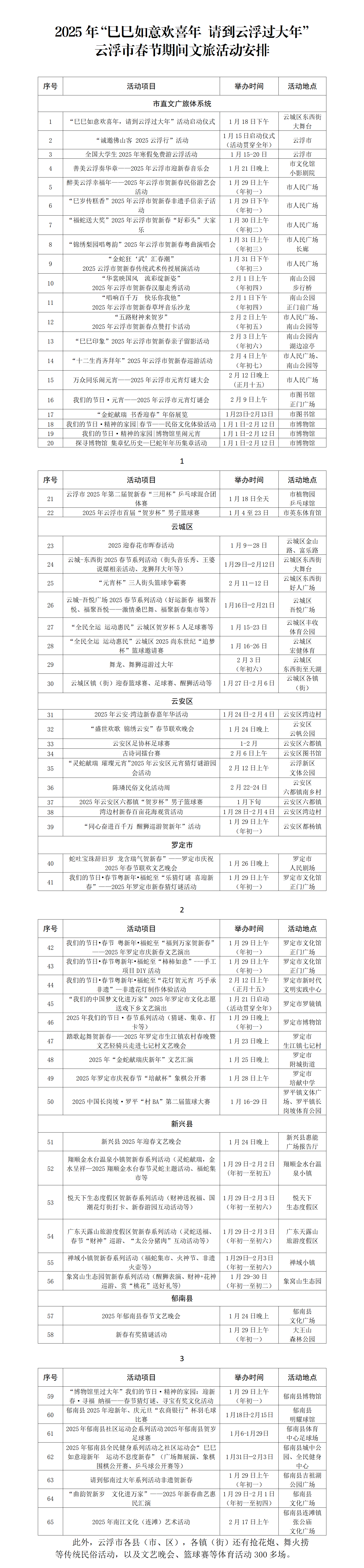 微信圖片_20250122175821.png