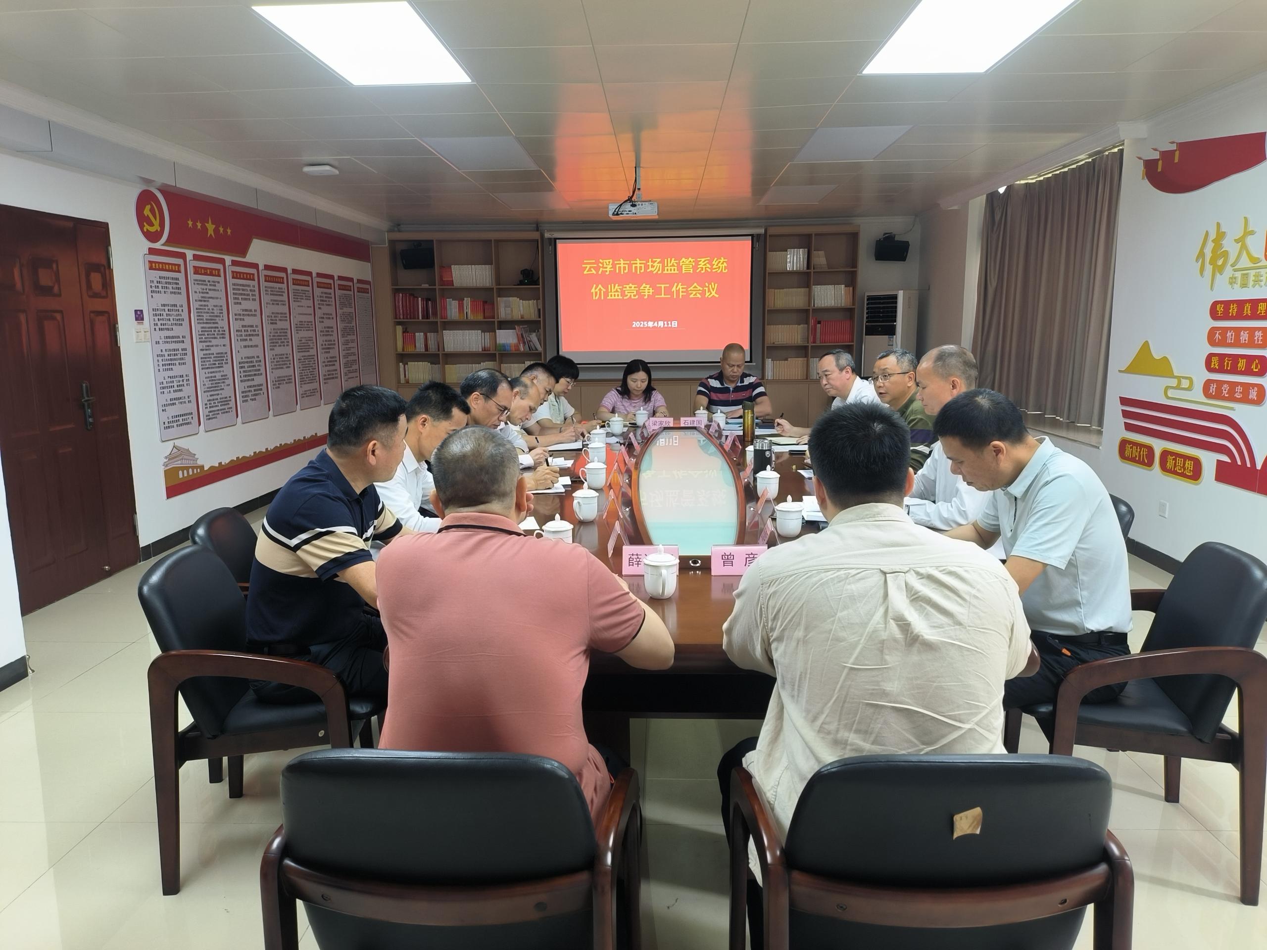 會(huì)議圖片1.jpg