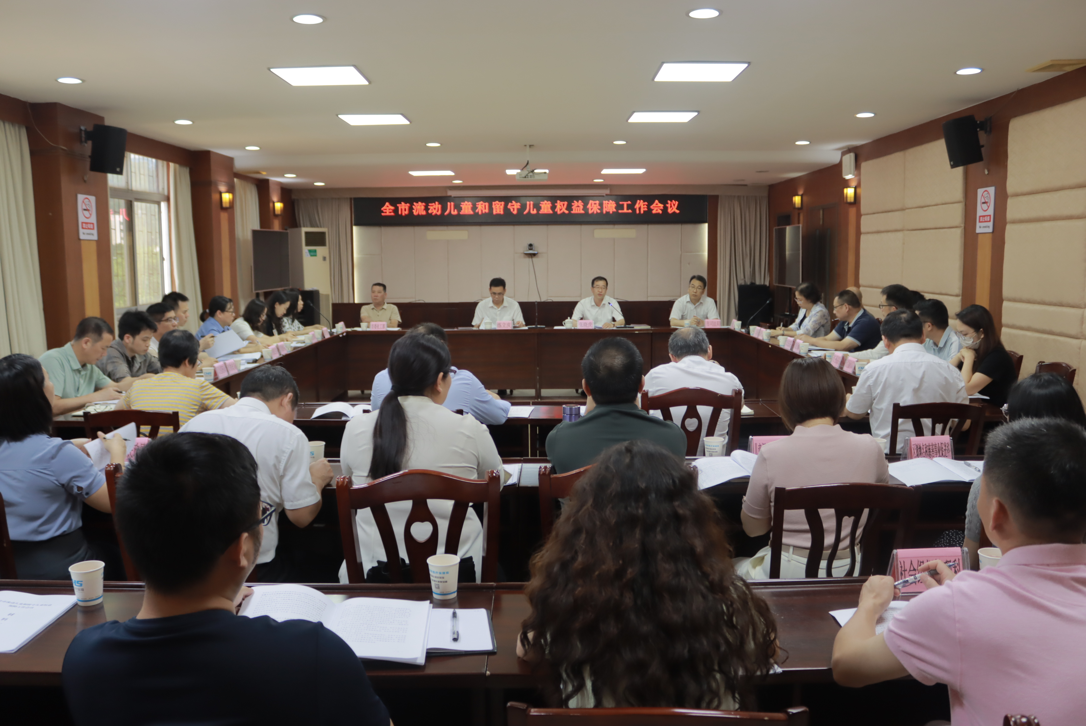 2025年云浮市流動兒童和留守兒童權(quán)益保障工作會議.JPG