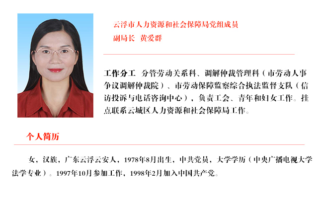 黃愛群.jpg