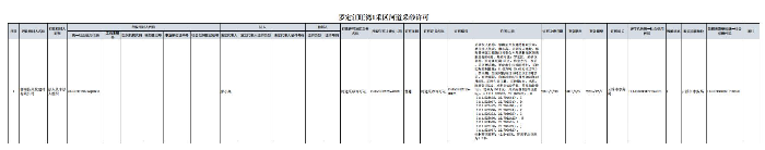 360截圖20250605150212130.jpg