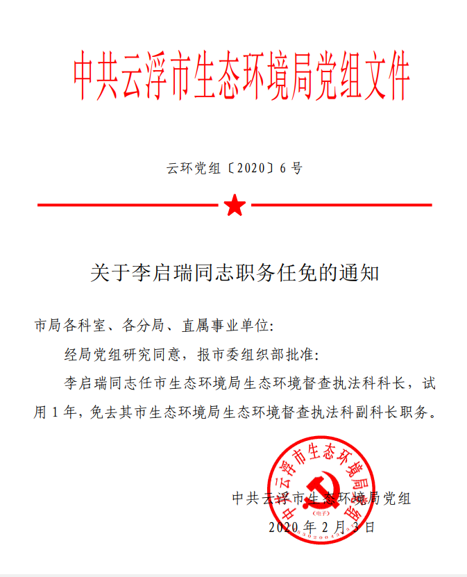 李啟瑞.png