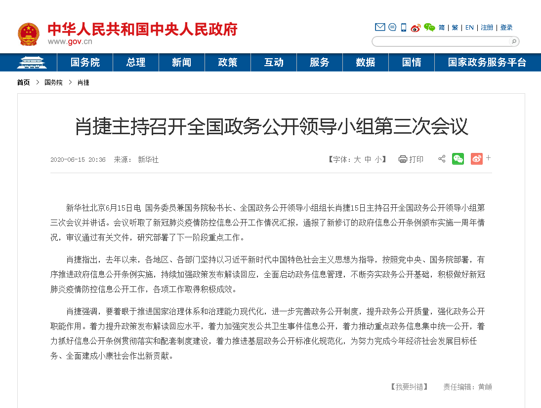 QQ截圖20200616174448.png