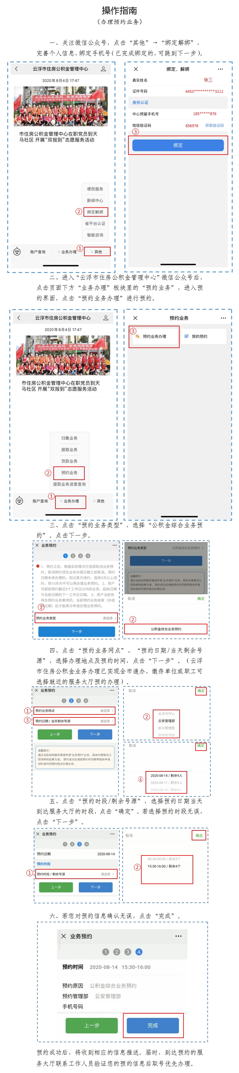 微信預(yù)約.jpg