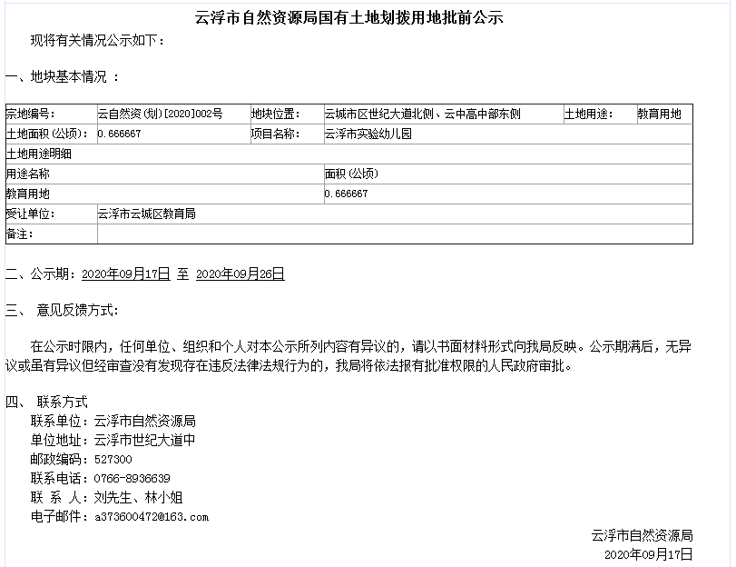 微信圖片_20200917152607.png