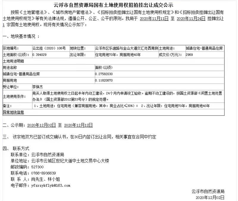 微信圖片_20201202173029.jpg